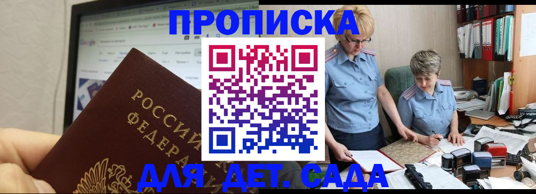 временная регистрация 2025 в Красногорске