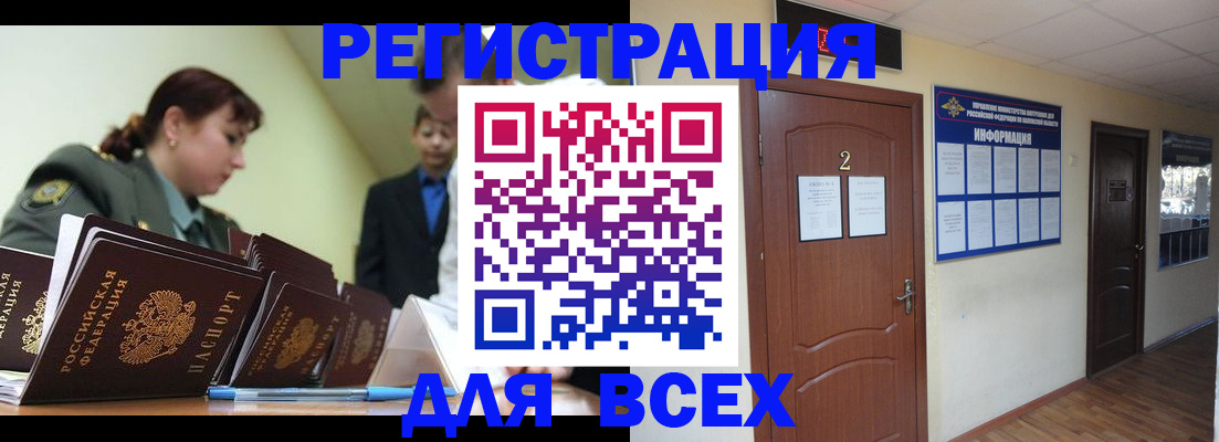 временная регистрация поиск в Красногорске