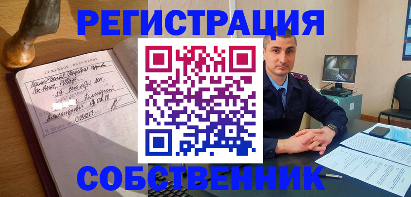 временная регистрация в Красногорске