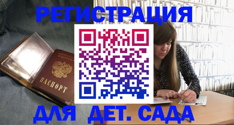 прописка для кредита в Красногорске