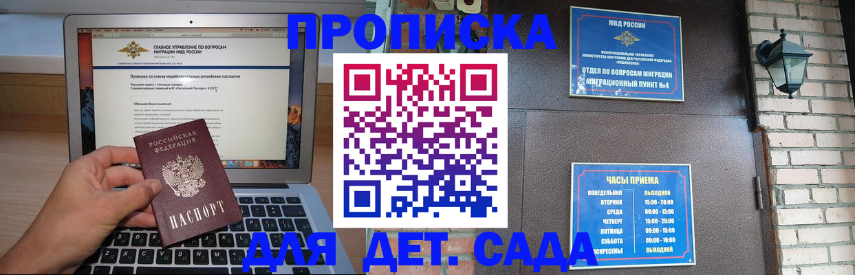 временная регистрация надежно в Красногорске