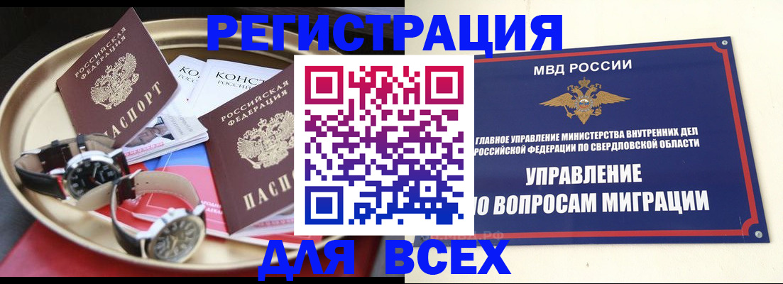 временная регистрация в квартире в Красногорске